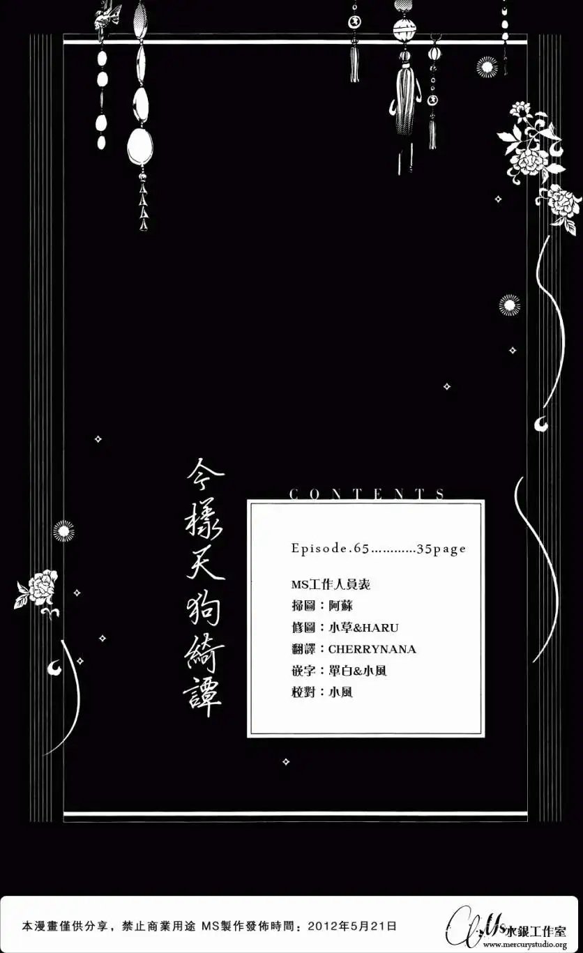 第65回