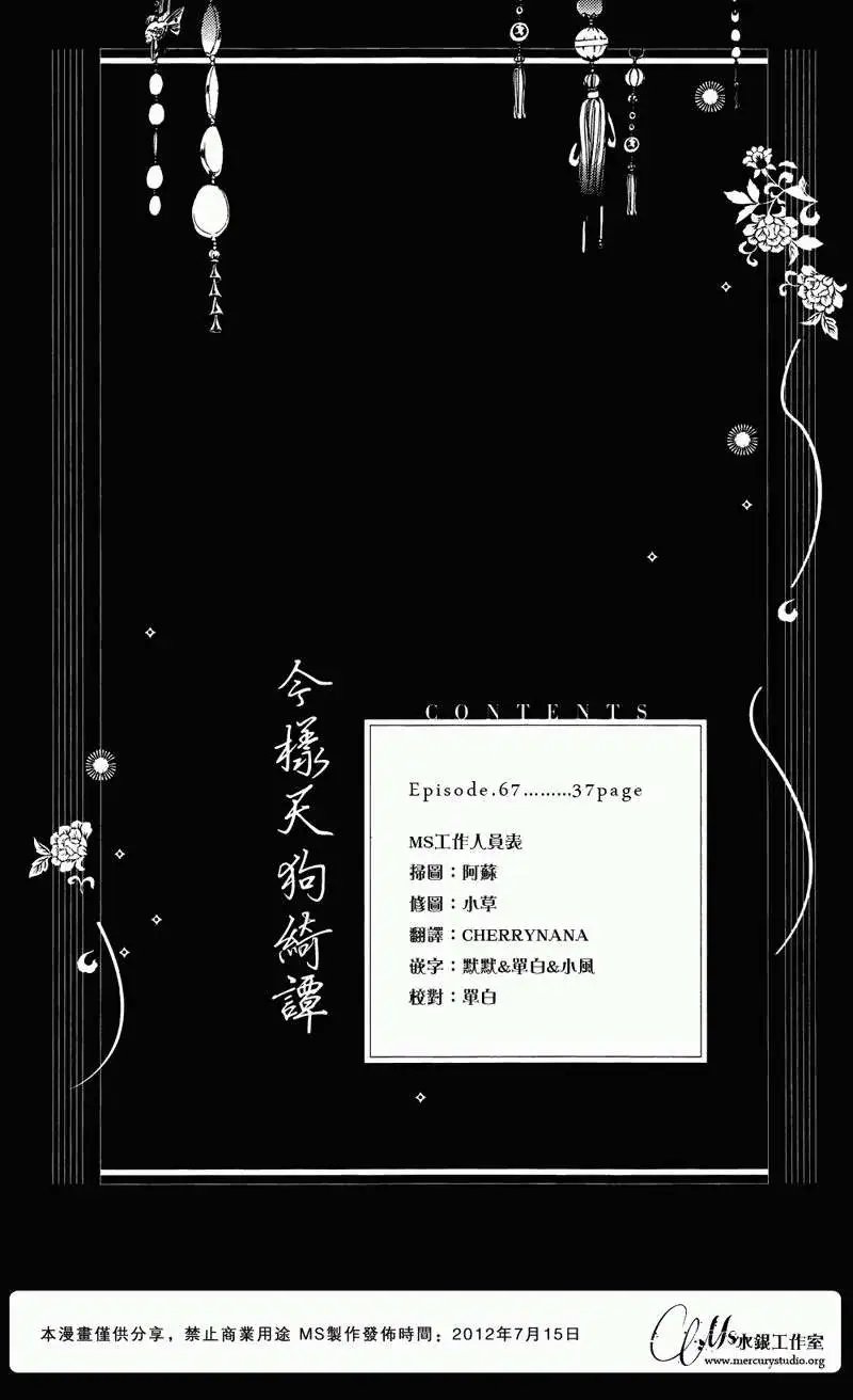 第67回