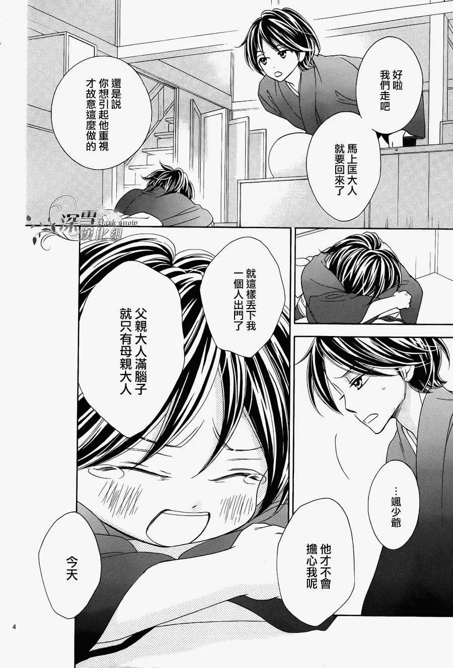 最终回
