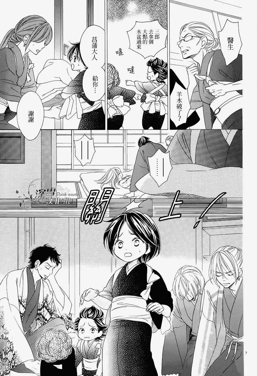 最终回