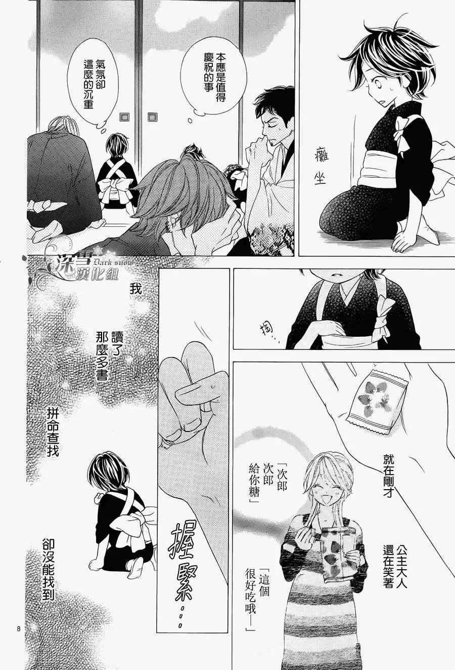 最终回