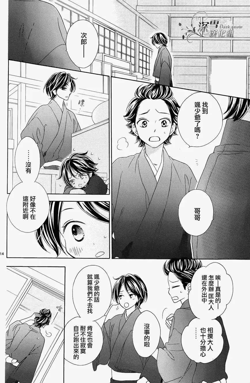 最终回