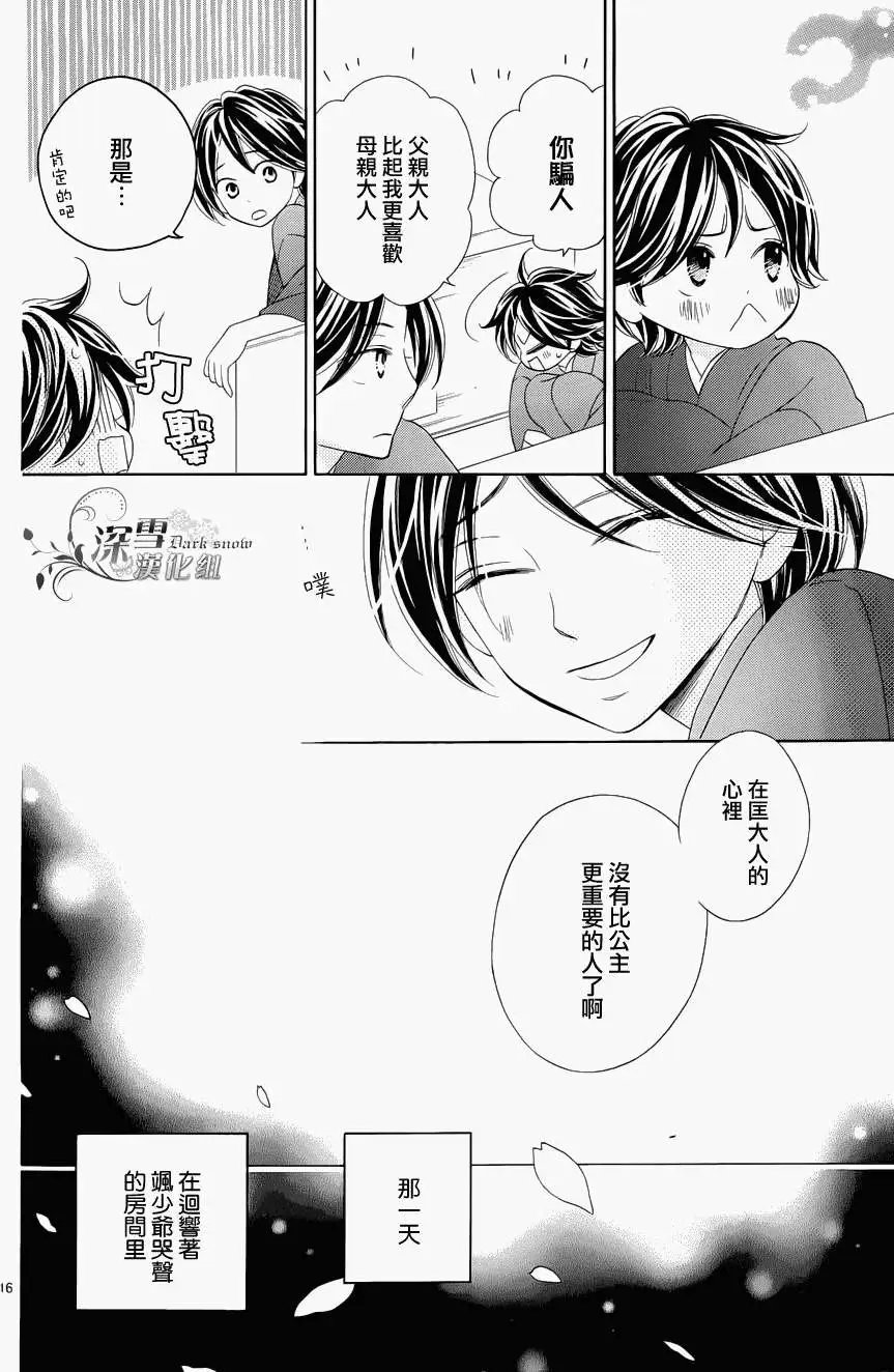 最终回