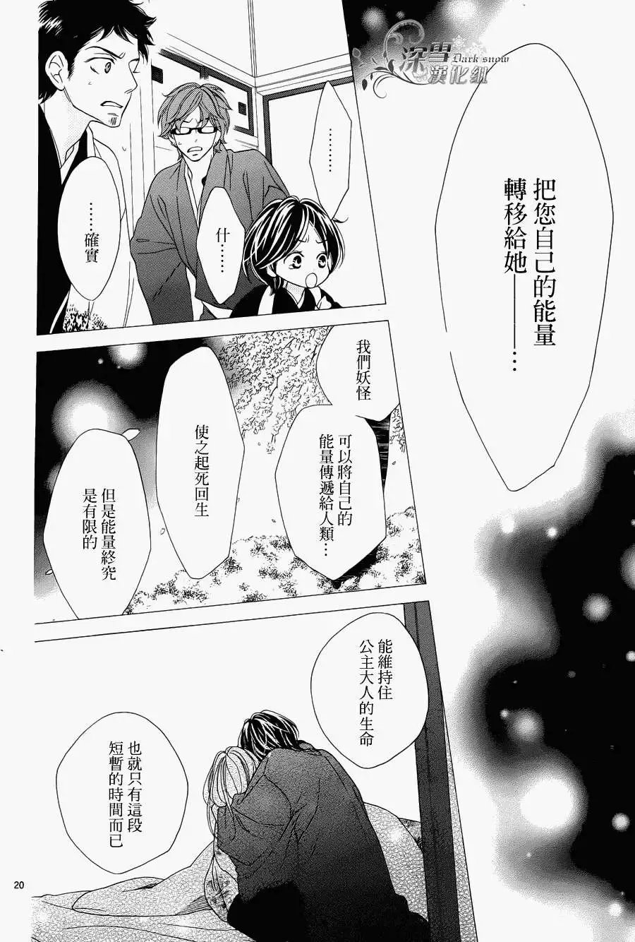 最终回