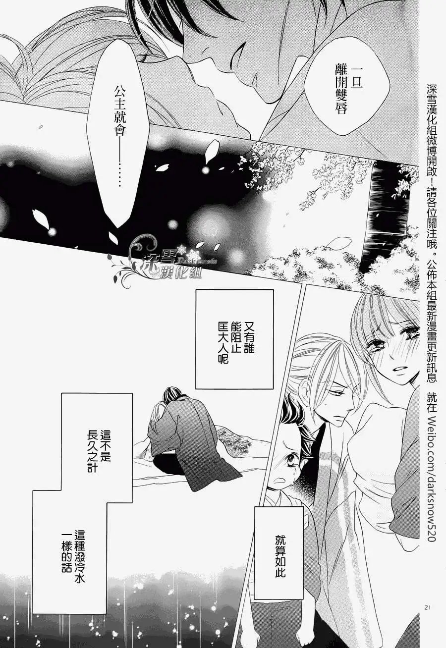 最终回
