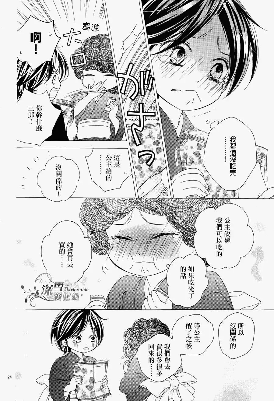 最终回