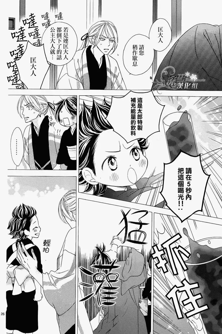 最终回