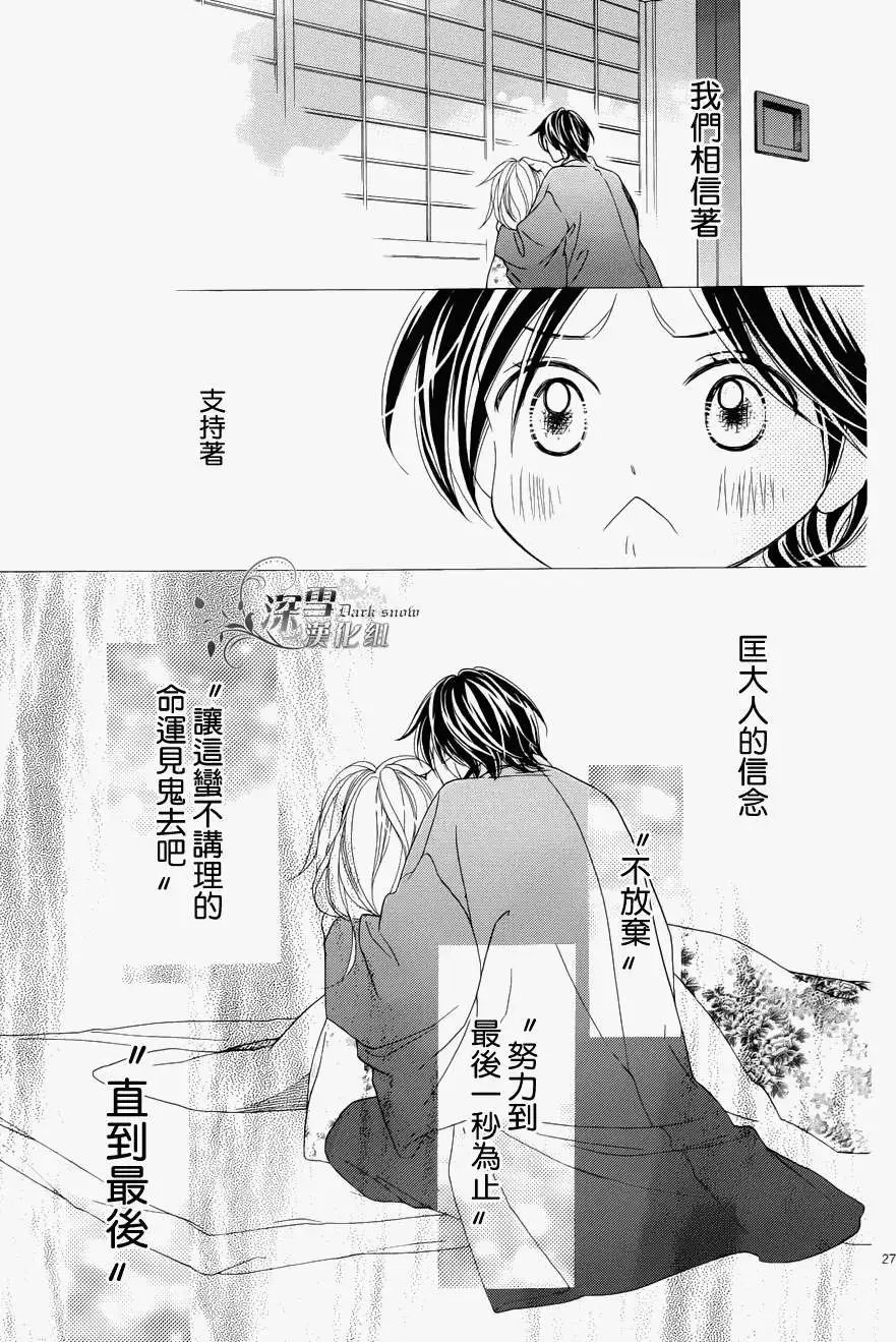最终回