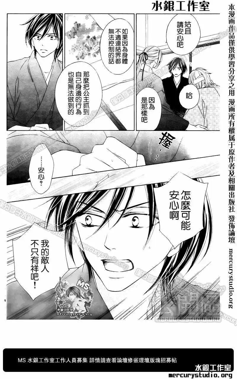 第049回