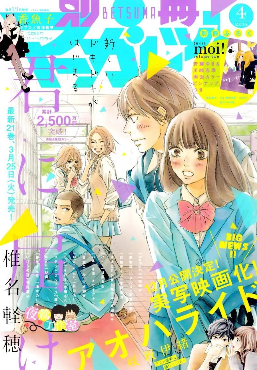 第88回