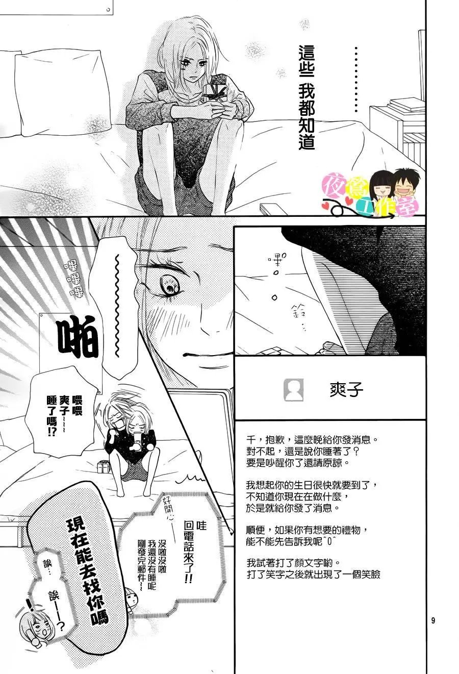 第88回