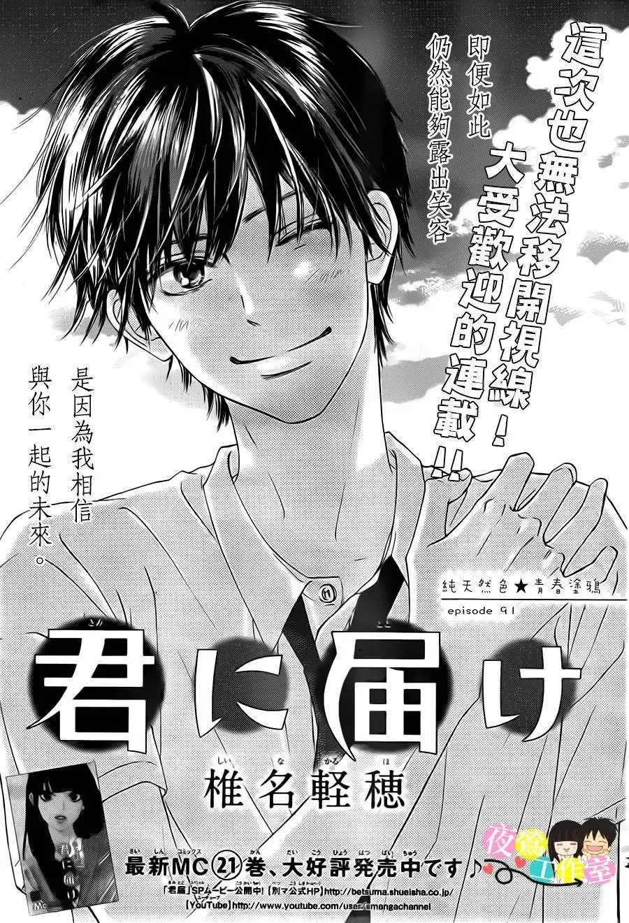 第91回