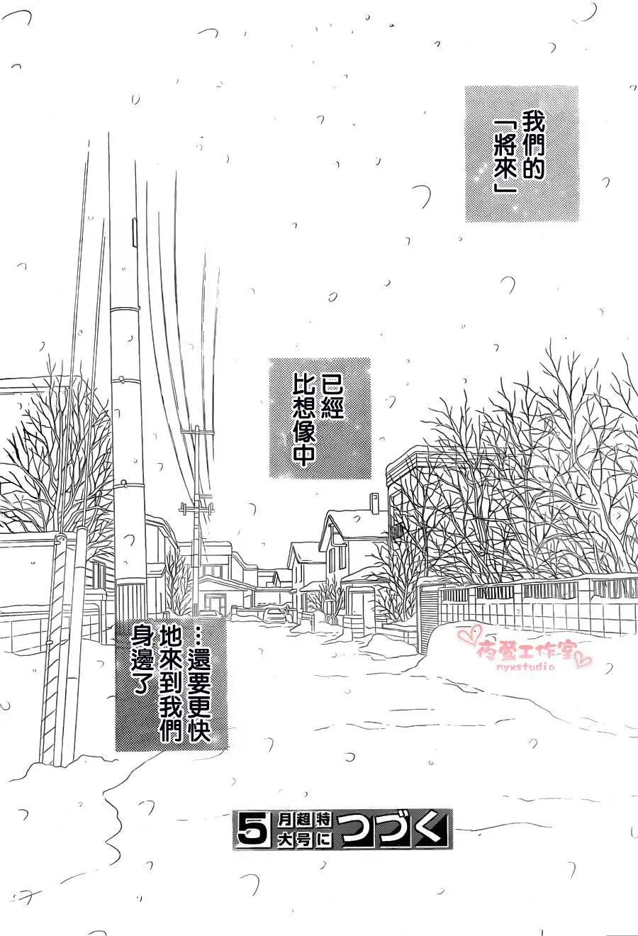 第77回