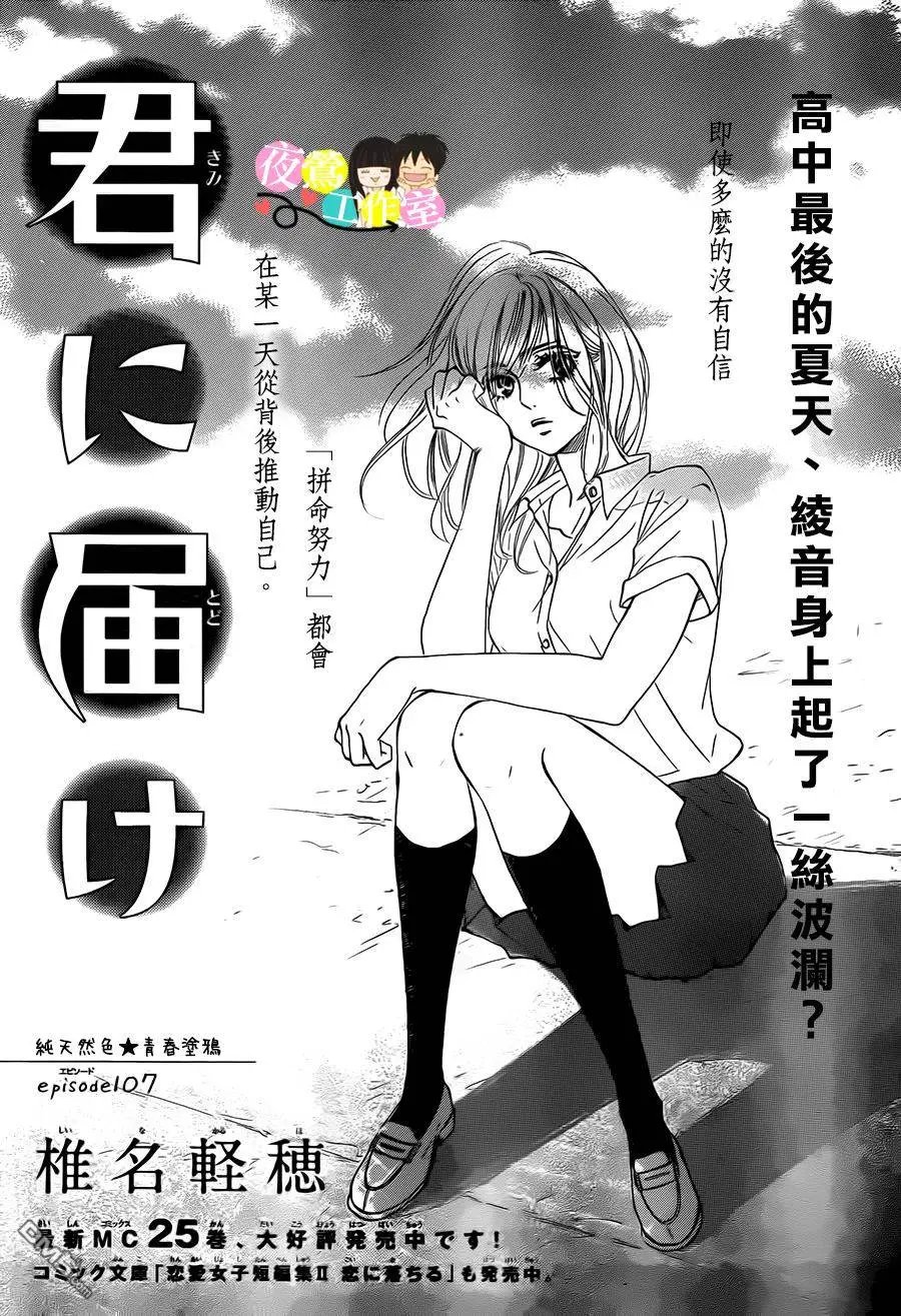 第107回