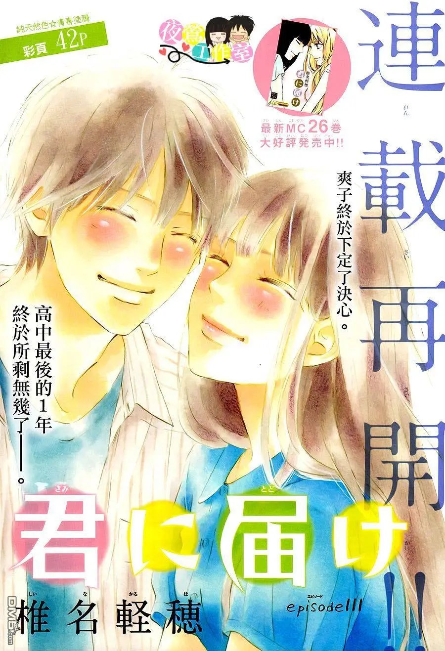 第111回