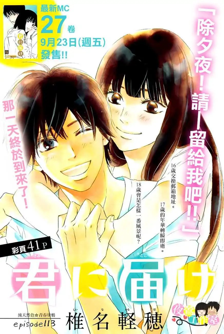 第113回