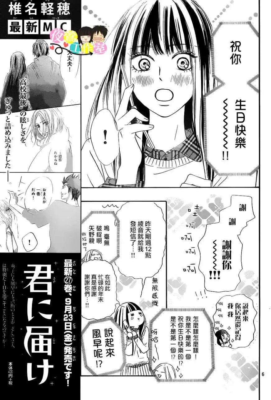 第113回