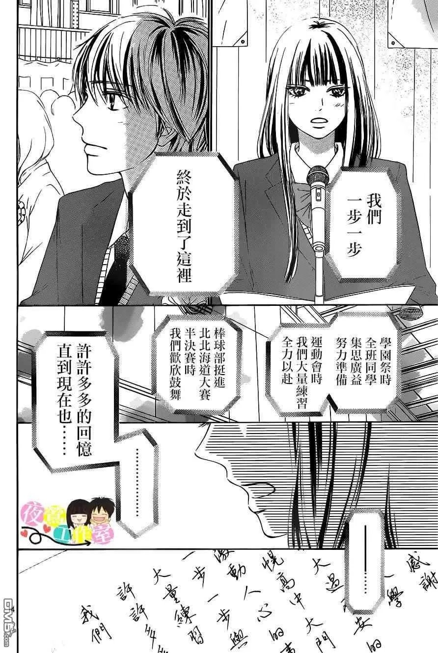 第119回