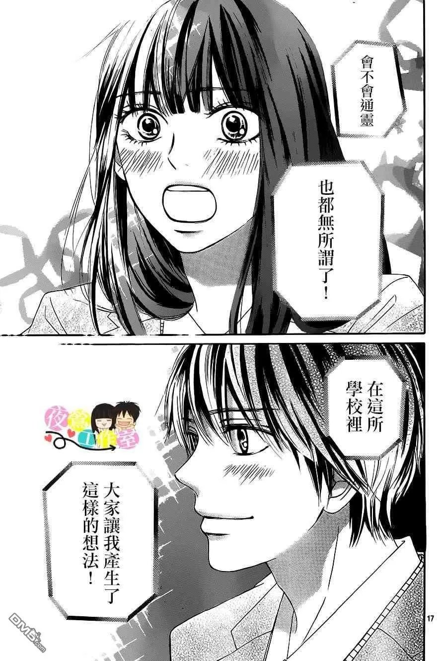 第119回