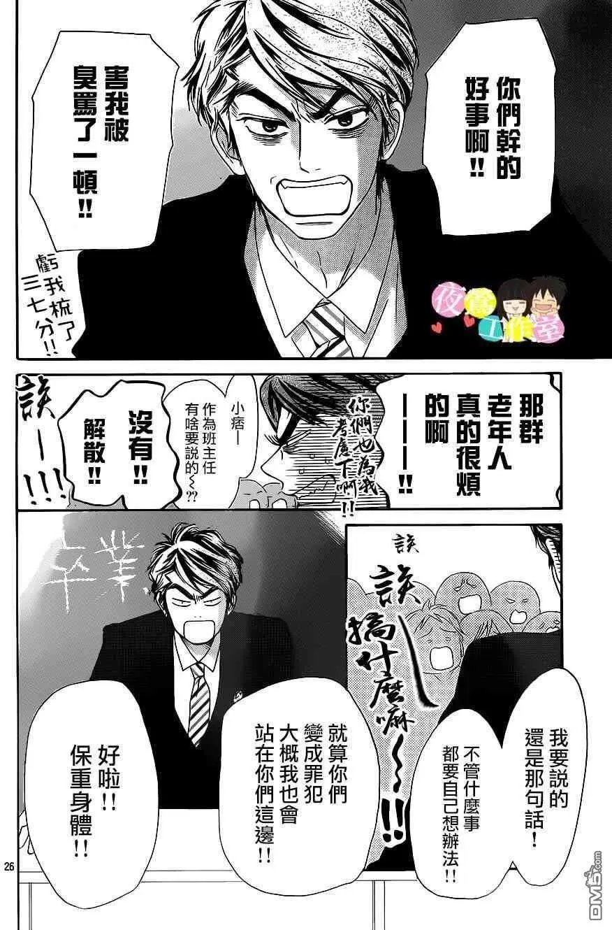 第119回