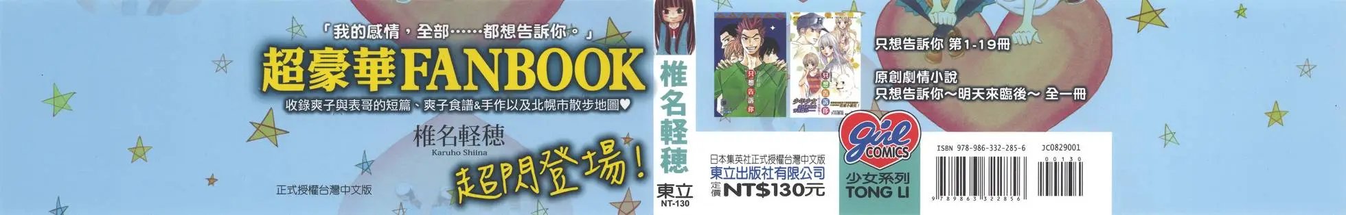 漫迷手册