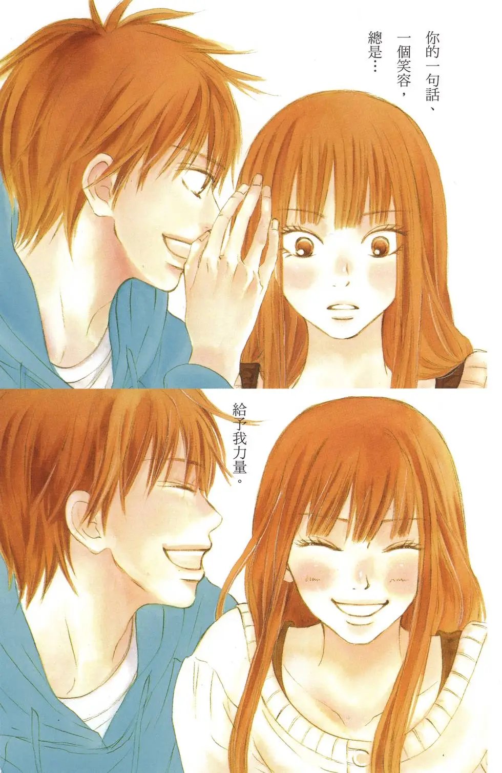 漫迷手册