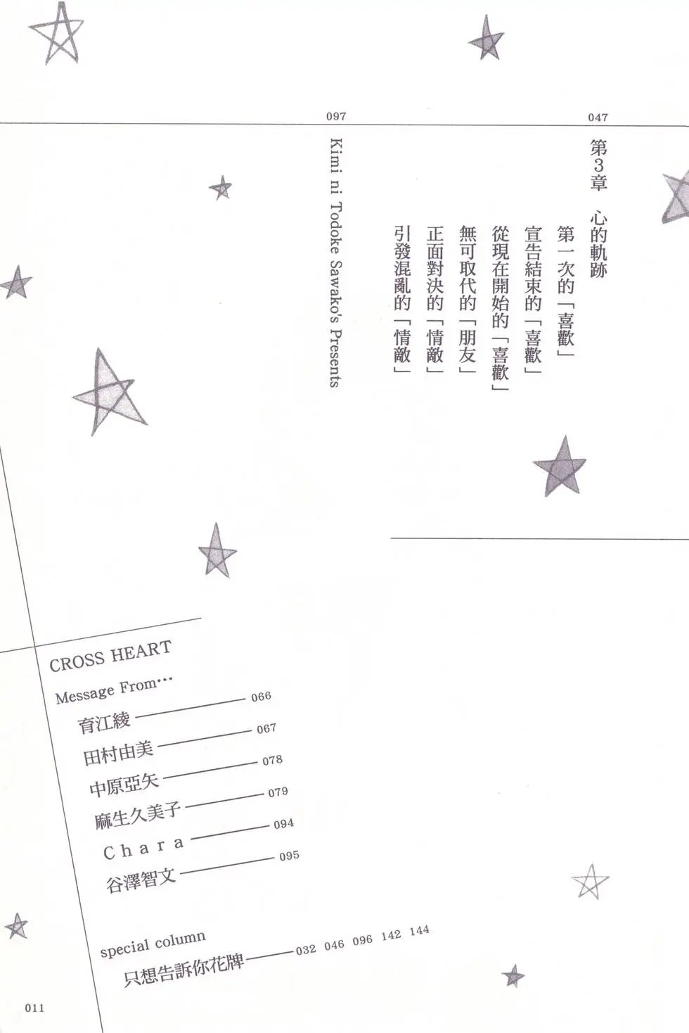 漫迷手册