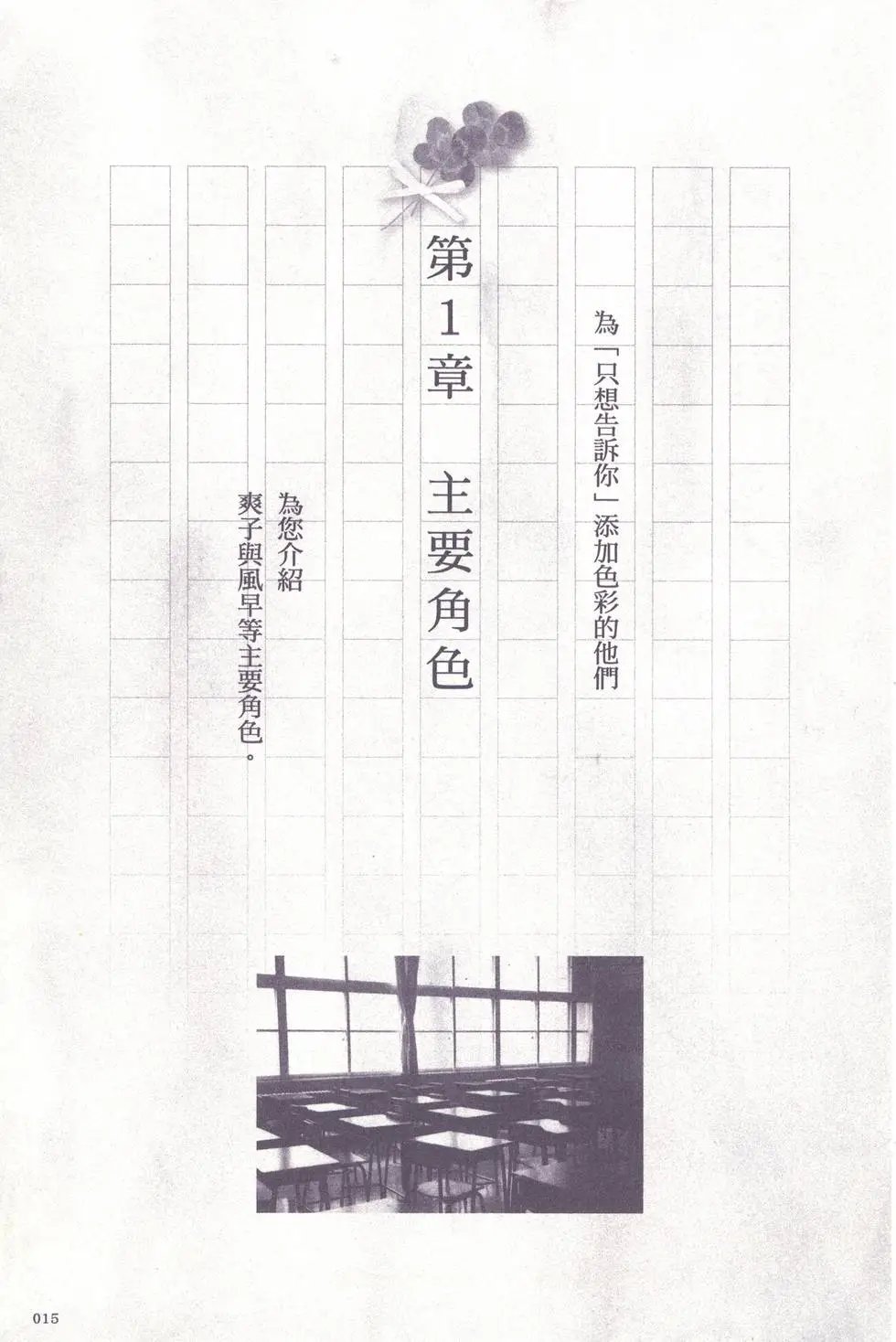 漫迷手册