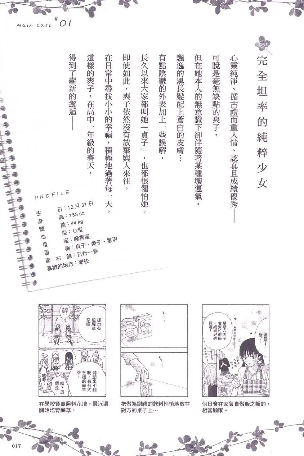 漫迷手册