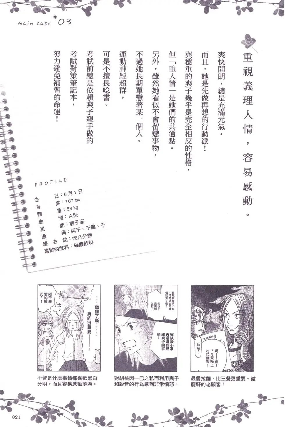 漫迷手册