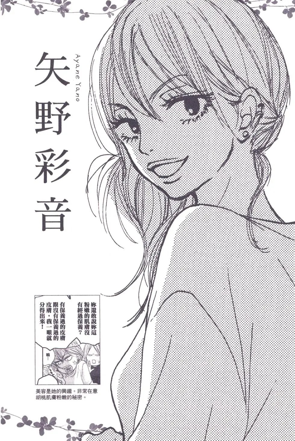 漫迷手册