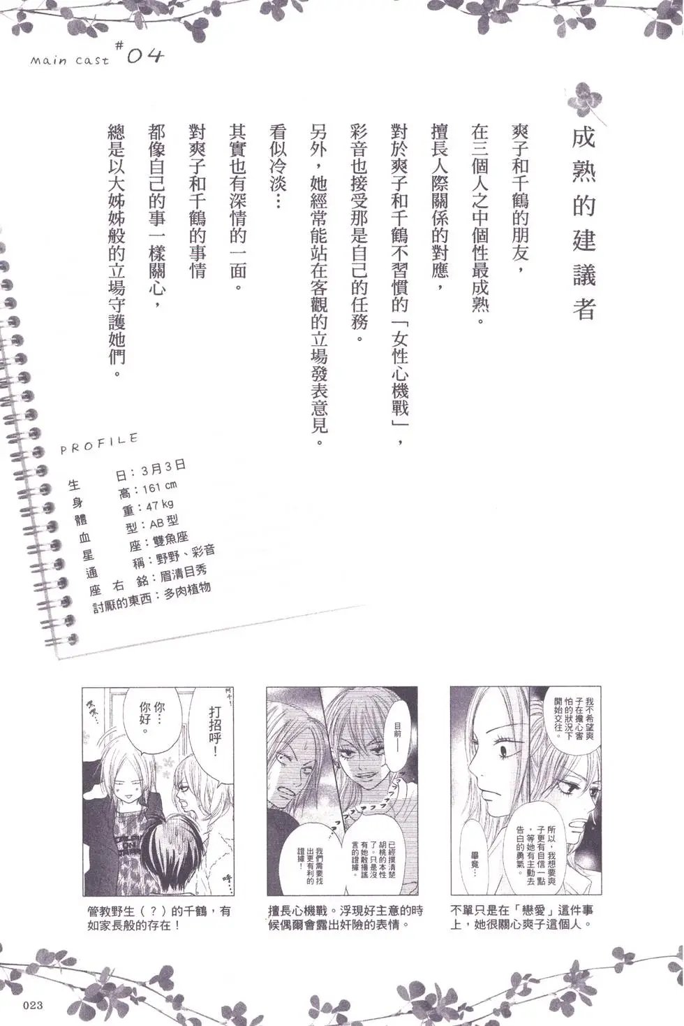 漫迷手册