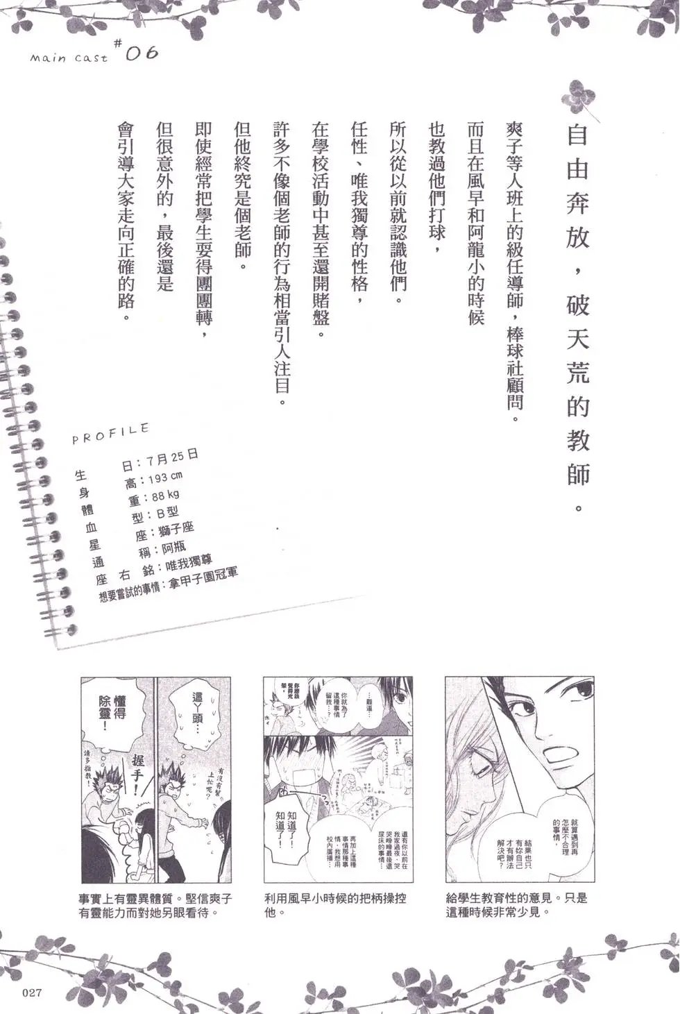 漫迷手册