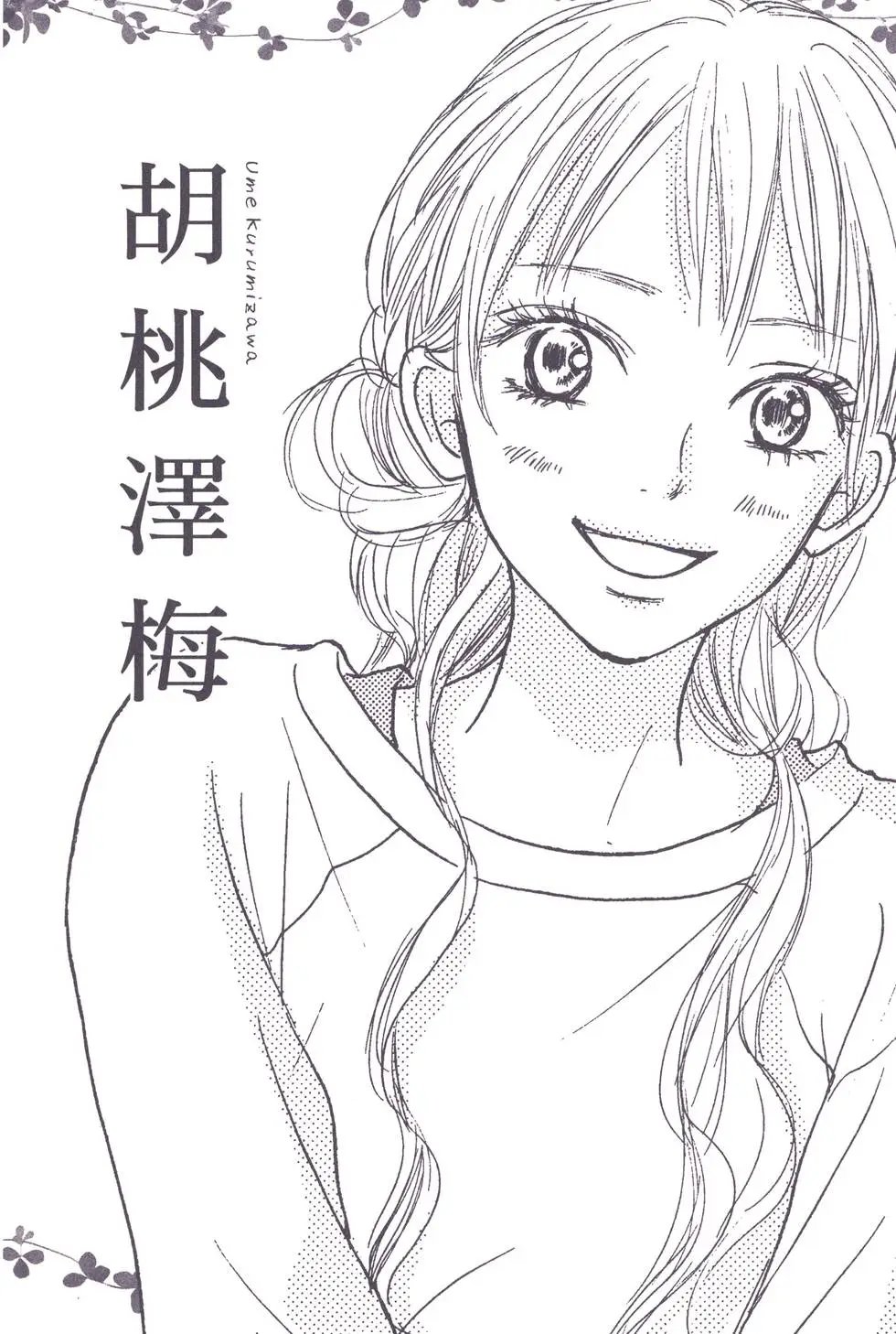 漫迷手册