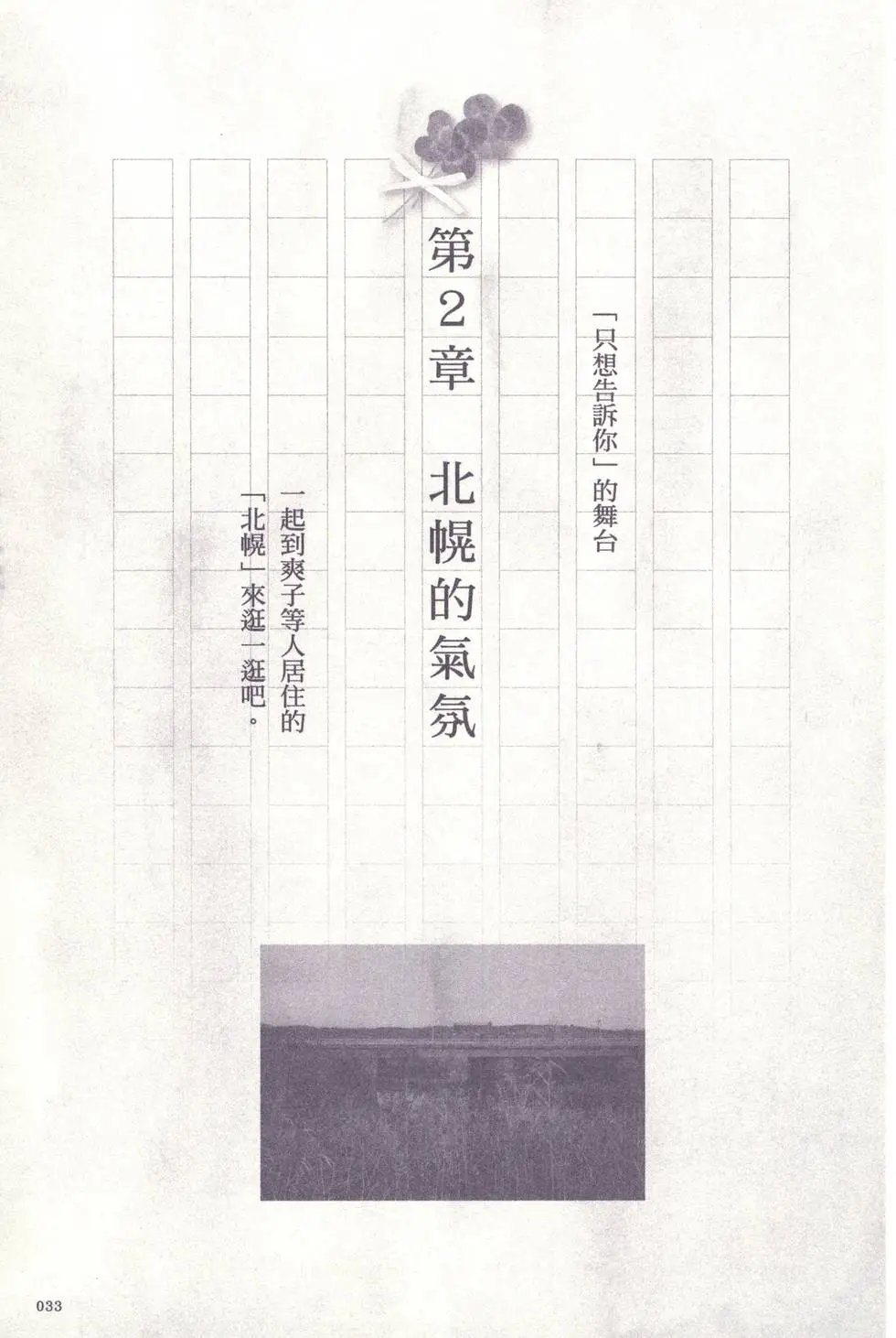 漫迷手册