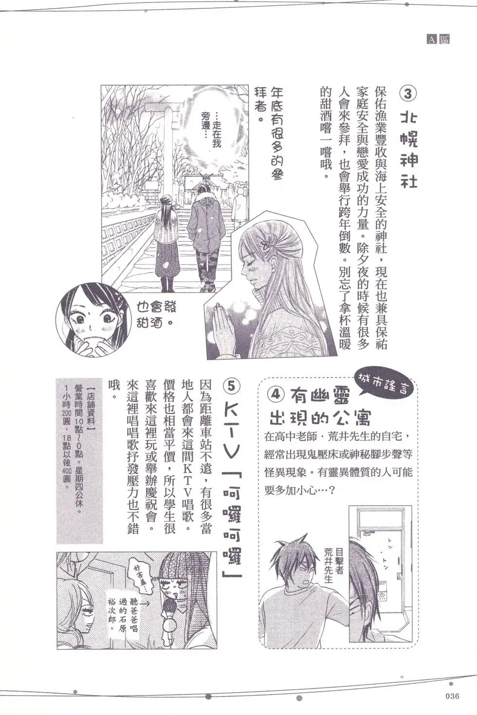 漫迷手册