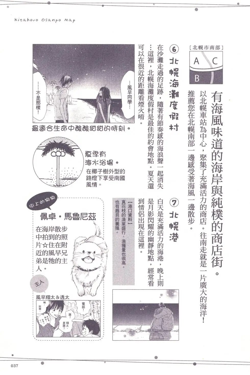 漫迷手册