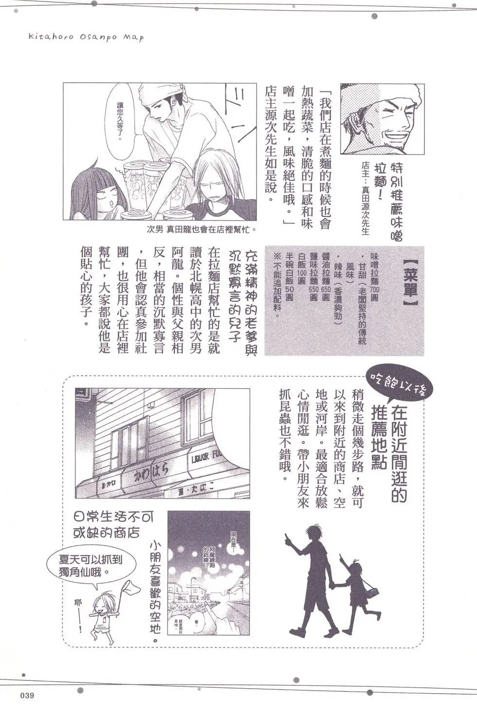 漫迷手册