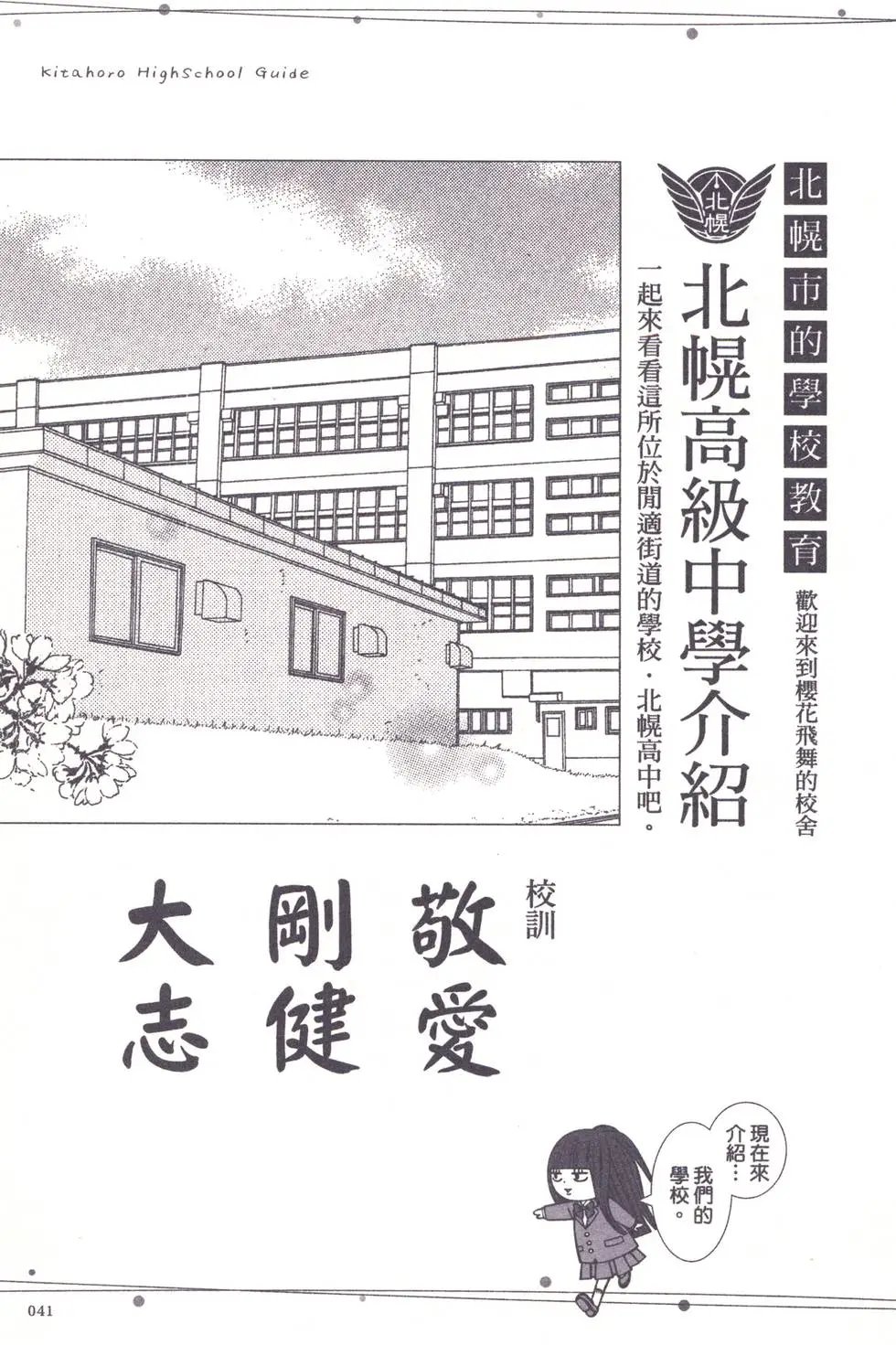漫迷手册