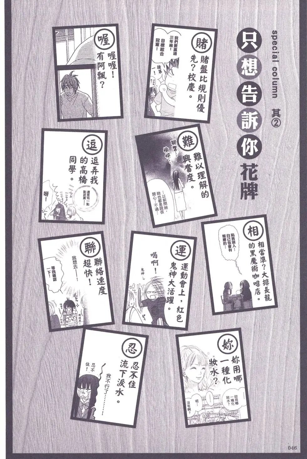 漫迷手册