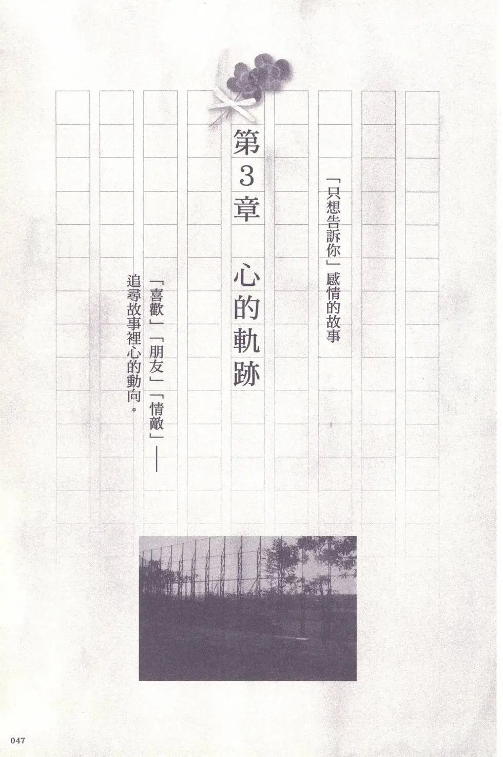 漫迷手册