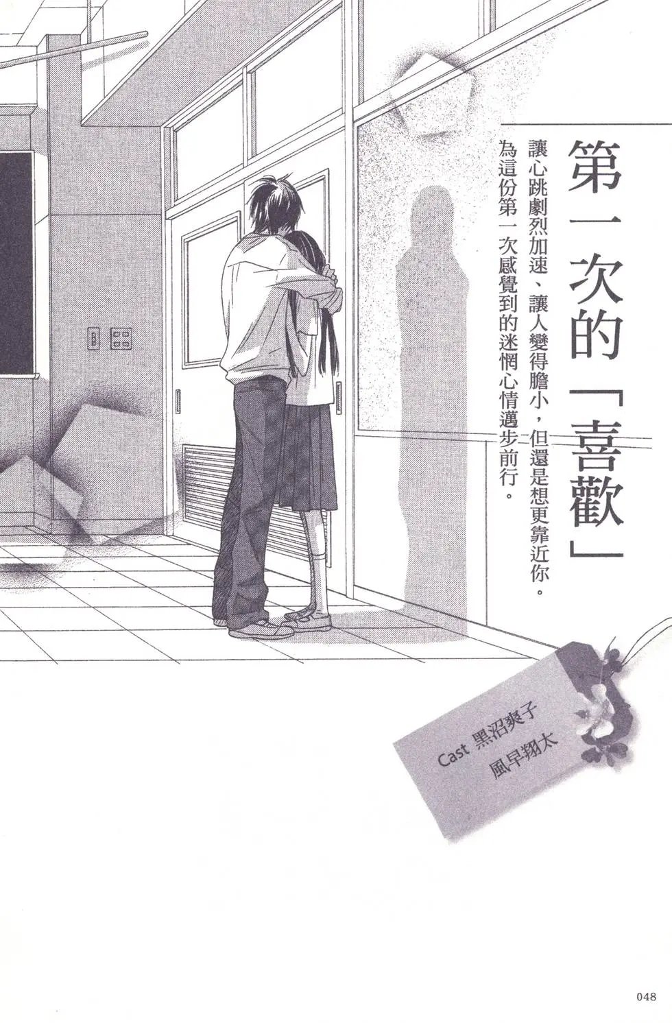 漫迷手册