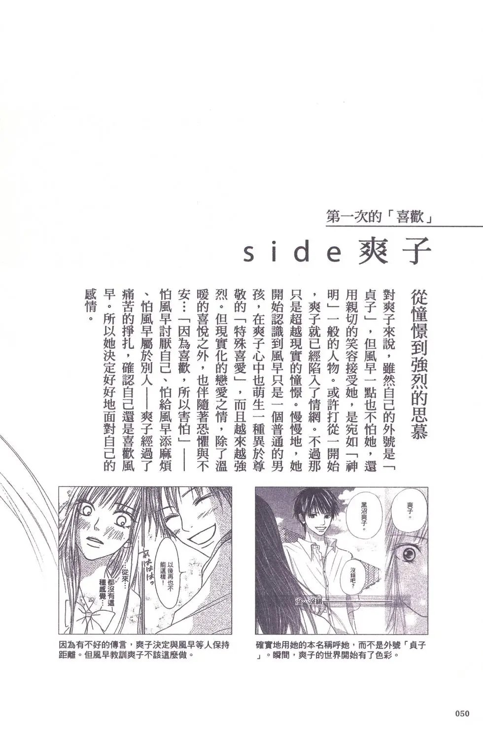 漫迷手册