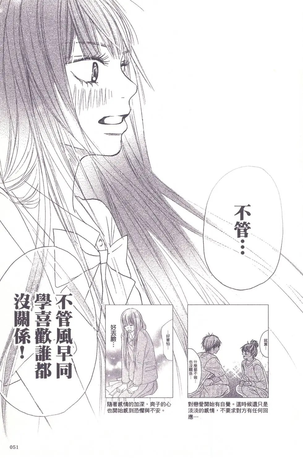 漫迷手册