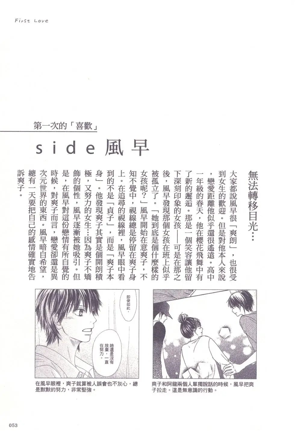 漫迷手册
