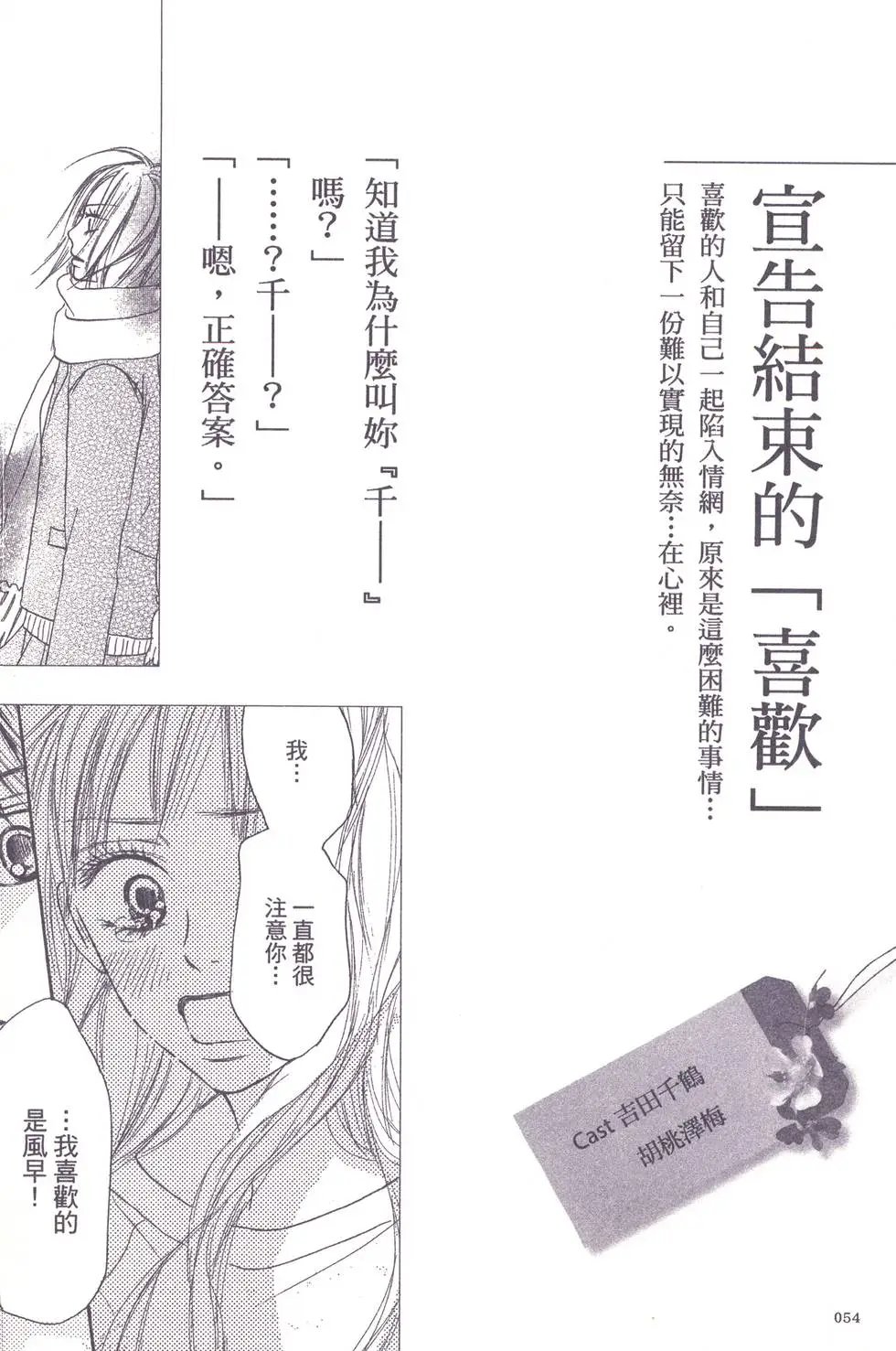 漫迷手册