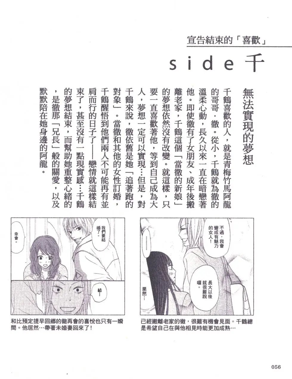 漫迷手册