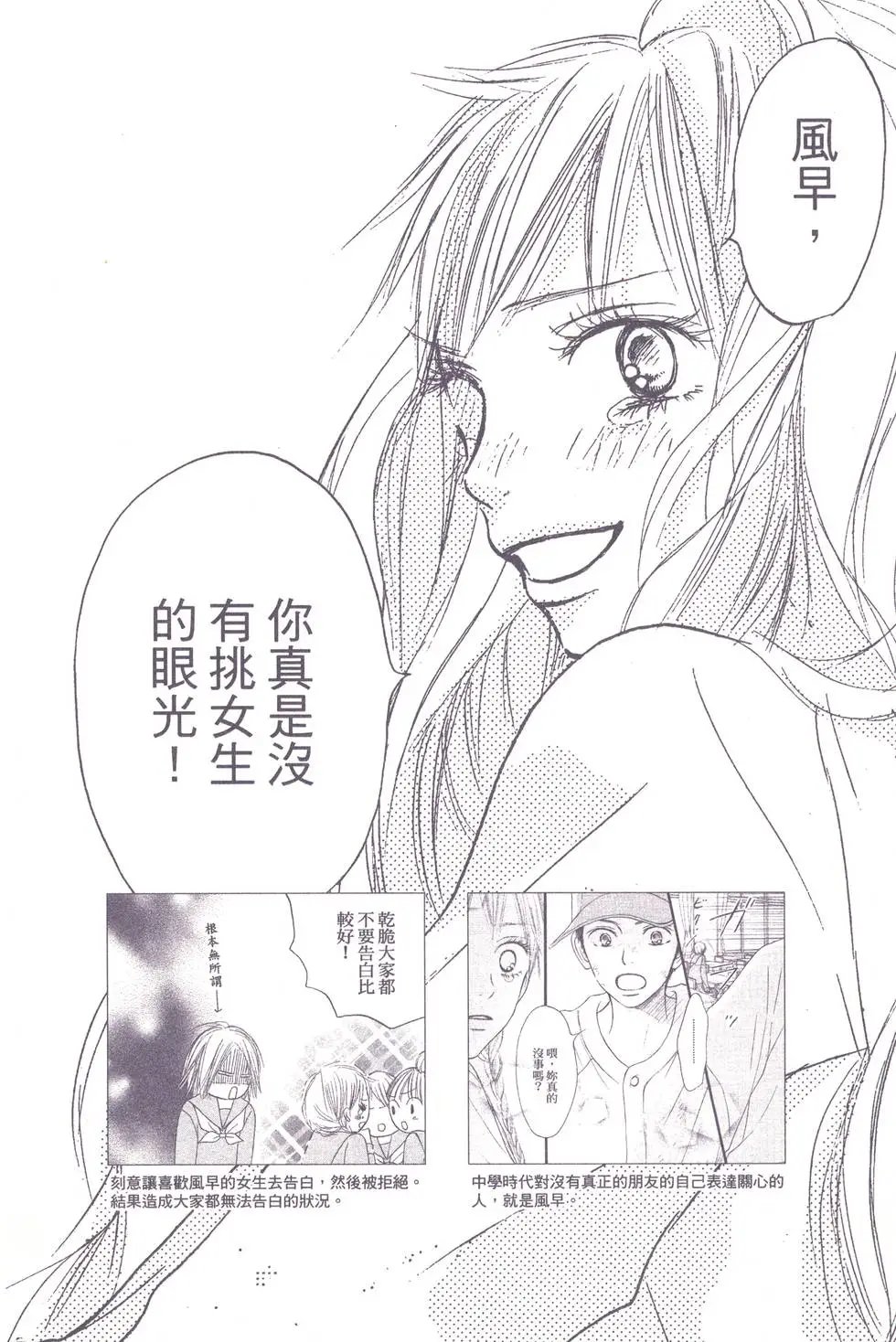 漫迷手册