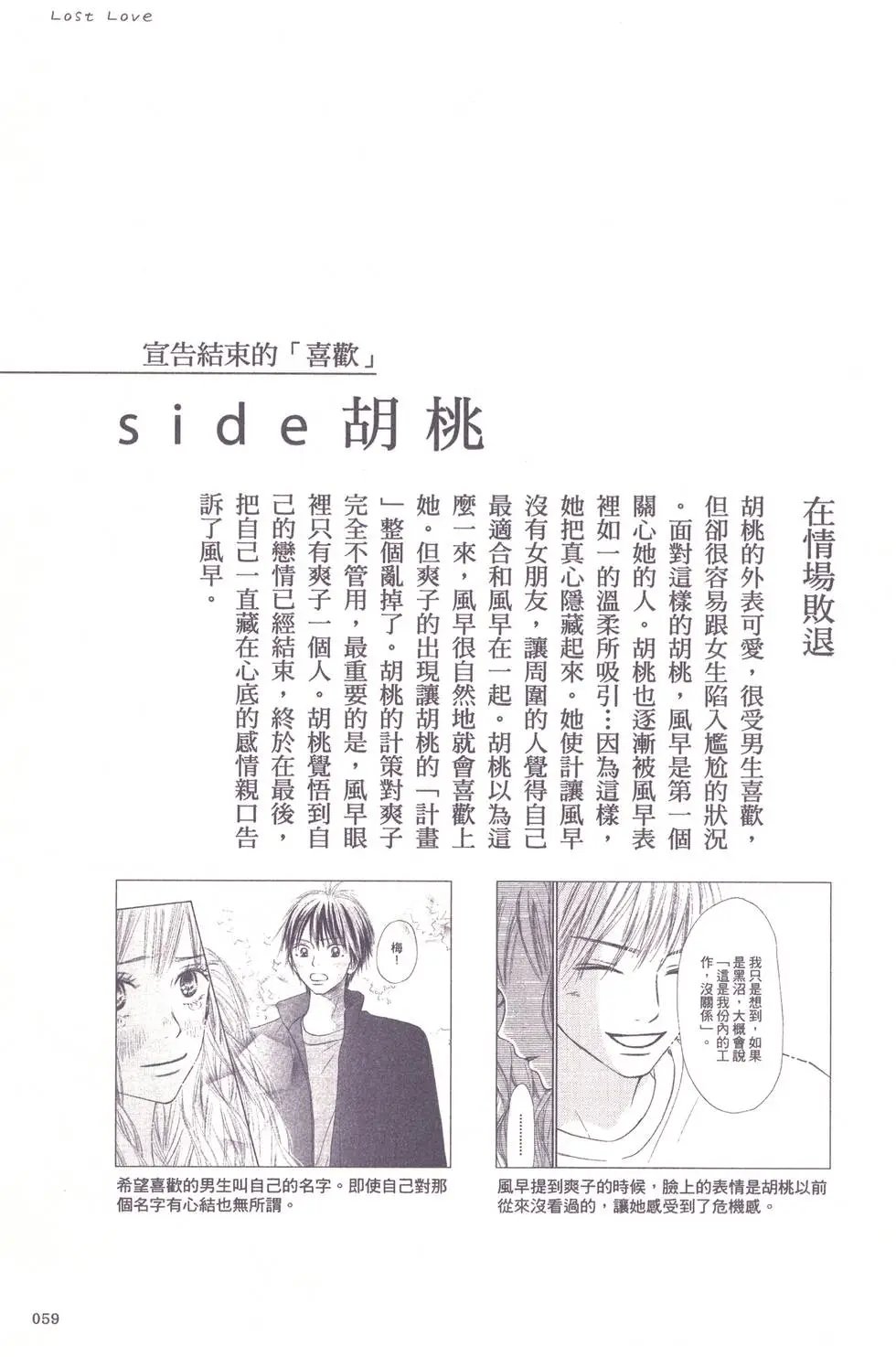 漫迷手册