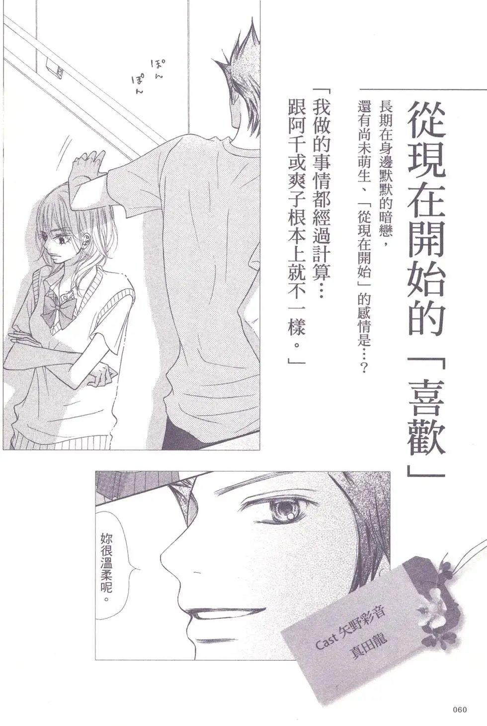 漫迷手册